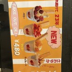 お好み焼き あじくらや - 