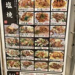 お好み焼き あじくらや - 