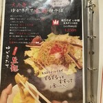 お好み焼き あじくらや - 