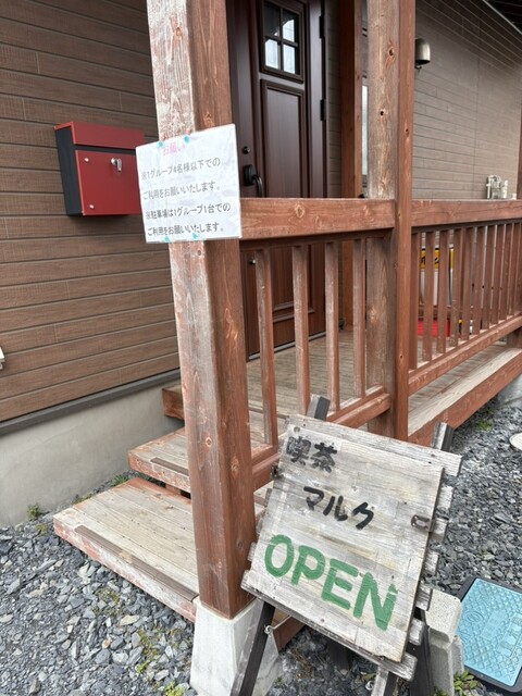 喫茶 マルク - 北上（喫茶店）の写真