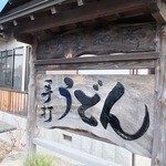 Ueno Seimensho - 