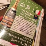 富士屋本店 ワインバー - 