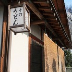 Ueno Seimensho - 