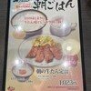 利久BOWLS エキュート大宮店