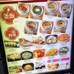 蕎麦・焼とり・釜めし 酒房すいしん - 