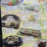 蕎麦・焼とり・釜めし 酒房すいしん - 