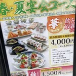 蕎麦・焼とり・釜めし 酒房すいしん - 