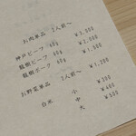 しゃぶしゃぶ龍樹 - 