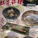 蕎麦・焼とり・釜めし 酒房すいしん - 