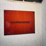 グルマンディーズ - 