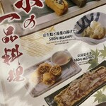 蕎麦・焼とり・釜めし 酒房すいしん - 