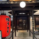 蕎麦・焼とり・釜めし 酒房すいしん - 