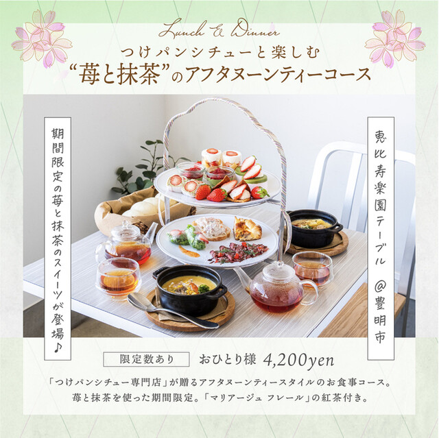 Ebisu Rakuen Table photo 3