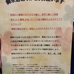 タナカ - 店案内