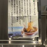 竹岡式ラーメン まる竹 - 