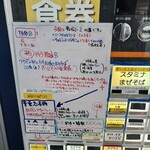 麺や 青雲志 - ゲリラ限定は売り切れでした。