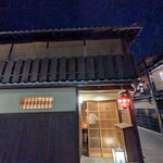 にくの匠 三芳 - 