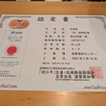 にくの匠 三芳 - 