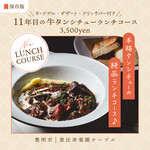 恵比寿楽園テーブル - 