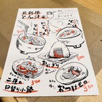 北新地 とん汁家 - 