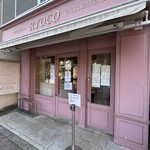 パティスリー リョーコ - 