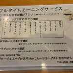 喫茶&軽食 マルミツ - 