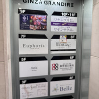 和食鉄板 銀座 朔月 - 