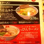 久留米ラーメン清陽軒 - ラーメンは【屋台】と【すっぴん】の２種から選ぶべし