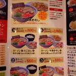 久留米ラーメン清陽軒 - 足りない人はセットを