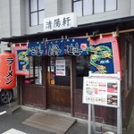 久留米ラーメン清陽軒 - この入口をくぐれば・・・