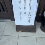 293351094 - 予約で売り切れ