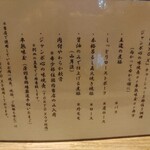 中華蕎麦 とみ田 - 特選全部乗せ お品書き