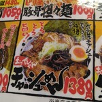 らーめん おっぺしゃん - 