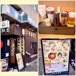 九州ラー麺 加虎 - 