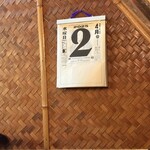 おかめ - 2025  4  2