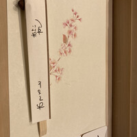 おけいすし - 