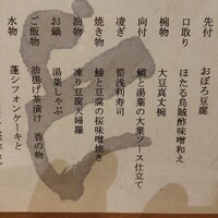 豆腐懐石 くすむら - 