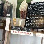 自然素材の菓子工房 ましゅれ 札幌白石本店 - 