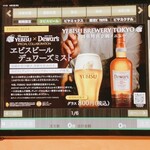 YEBISU BAR - 