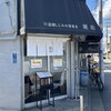 宍道湖しじみ中華蕎麦 琥珀 東京本店