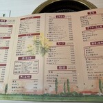 平和園 緑ヶ丘店 - 