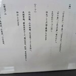 麺処 おぐら - 