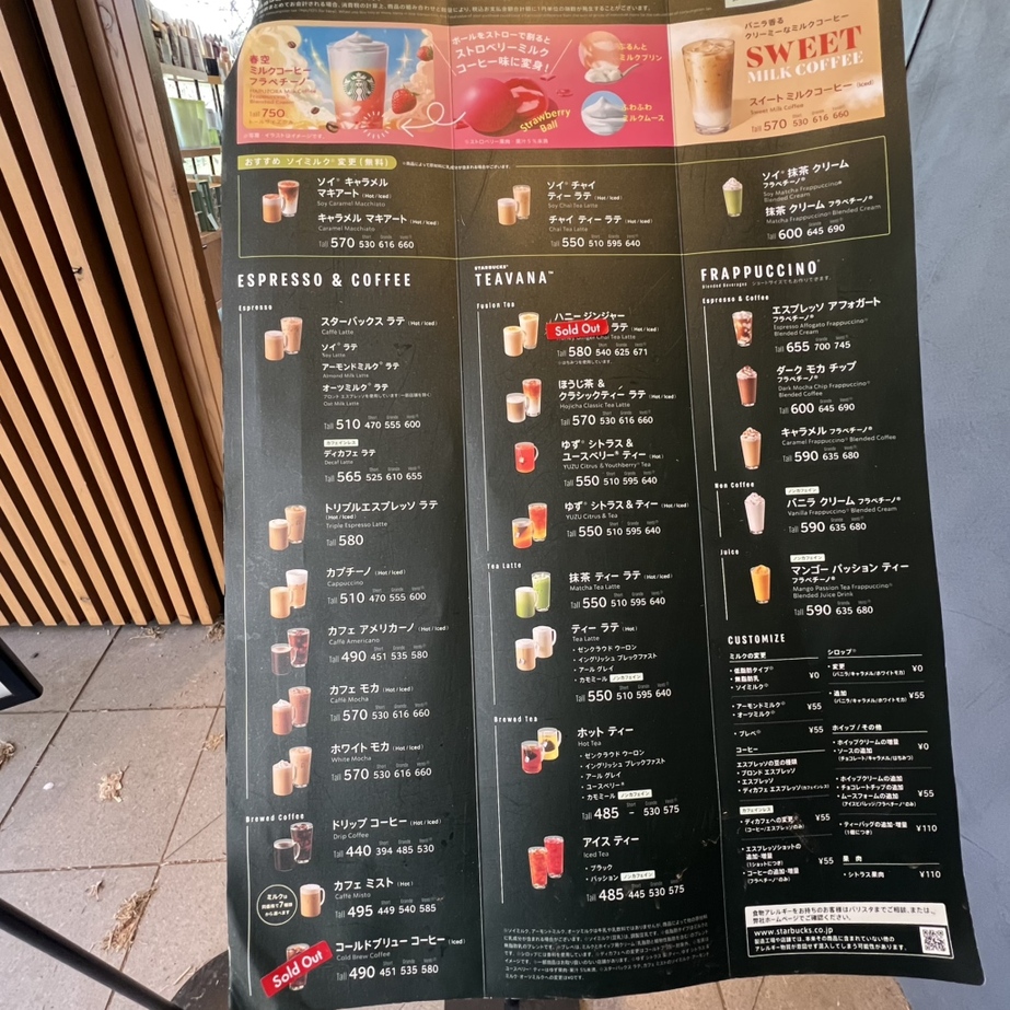 メニュー写真 : スターバックスコーヒー 新宿御苑店 （STARBUCKS