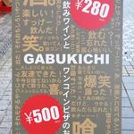 GABUKICHI  - 