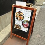 わっぱごはん屋 縁 - 