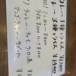 カッチャル バッチャル - 