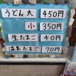 須崎食料品店 - 玉子必須