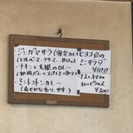 カッチャル バッチャル - 