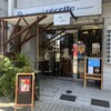 ブーランジェリー レコルト 神戸店 rond point