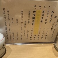 新宿割烹 中嶋 - 